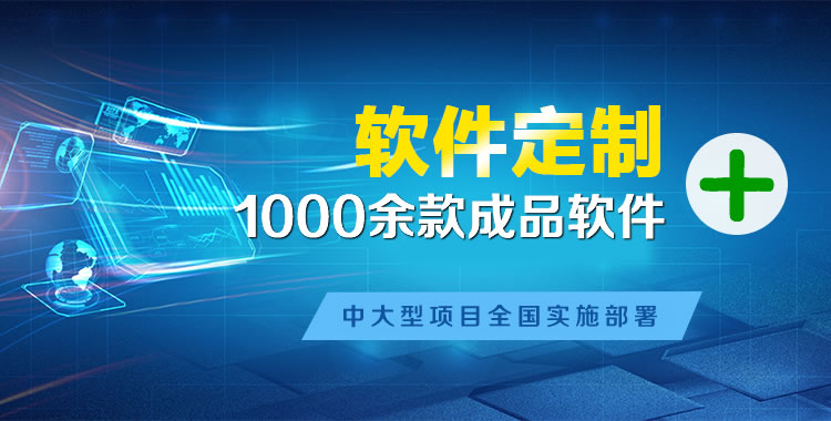 新罗软件开发